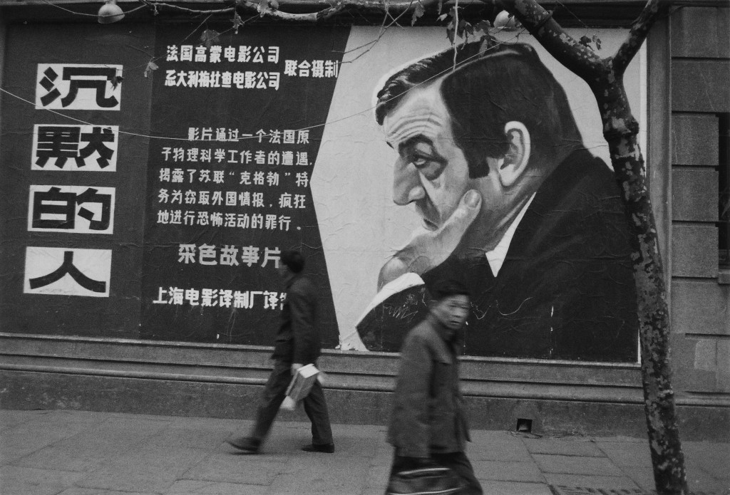Πεκίνο 1979 Αφίσα με τον Λίνο Βεντούρα © Costa-Gavras