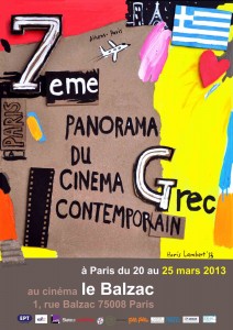 Αφίσα για το 7ο Πανόραμα Σύγχρονου Ελληνικού Κινηματογράφου