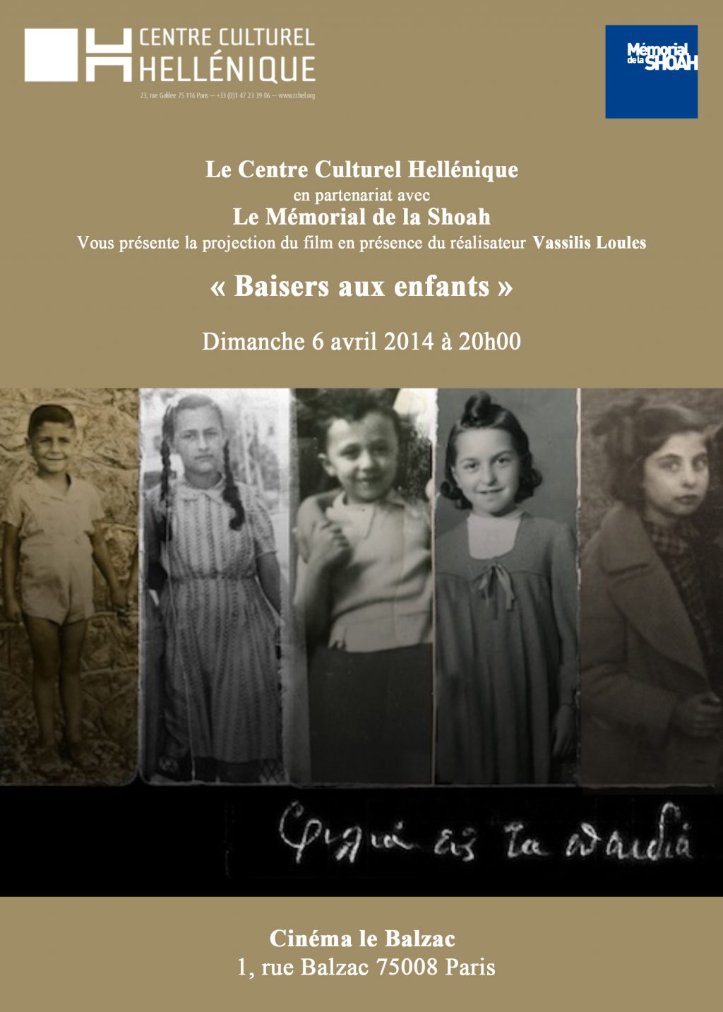 Προβολή της ταινίας Φιλιά εις τα παιδιά του Βασίλη Λουλέ, 6 Απριλίου 2014, Cinéma Le Balzac.